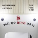 화정사우나 이미지