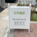 당고경로당 네이버블로그