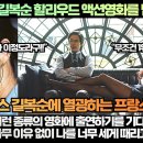 독일언론“길복순 할리우드 스릴러 영화도 하지 못한 것을 보여줬다!”“전도연이 이런 종류의 영화에 출연하기를 기다렸습니다!” 이미지