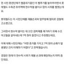 롯데월드 수족관에서 시위 한 환경 시민 단체 고소 이미지