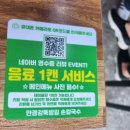 만경강뚝방길손칼국수 | [내돈내산] 완주 봉동 만경강뚝방길손칼국수 솔직 담백 찐후기!!