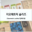 플레이팩토생각나무수학교습소