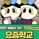 이솝예술어린이집 이미지