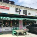 다래숯불갈비 이미지