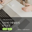 다민채