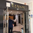 은평구 불광역 송근한의원 가는 방법 및 진료 후기 &amp; 응암역 떡볶이 수제튀김 맛집 꾸울떡 내돈내산...