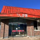 김셰프짬뽕 이미지