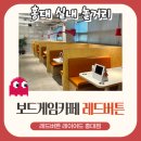 바닐라 게임 | [홍대] 놀거리 추천 레드버튼 레이어드 홍대점 보드게임카페 후기(할인 꿀팁)