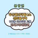 장림16-3 이미지