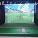 오장동 스크린골프 이미지