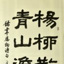 문곡서예