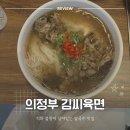 보배곱창민락 | 아이와 가기 좋은 의정부 김씨육면ㅣ직화 불향 가득한 쌀국수 맛집