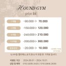 HOUND Gym 이미지