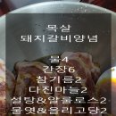 대성갈비정육점