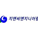 한국환경엔지니어링 이미지