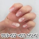 정왕동네일샵 네일샷 웨딩네일 본식네일아트 후기