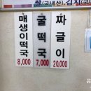 미가칼국수 이미지