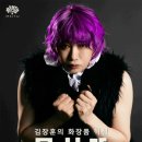 2024김장훈콘서트 이미지