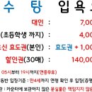 옥수탕 이미지