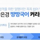 [무료특강] [공무원국어 / 썸타는 국어 시즌1 - 문법①] 3회 박은경국어 이미지