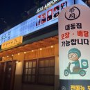 대동집서산 네이버블로그