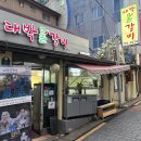 [서울/중구] 명동 회현역 맛집 전주식 물갈비 ‘대박물갈비’ 후기