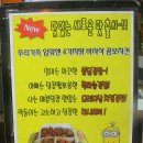 바사삭치킨강정 - 김해시 장등로 68 | 바사삭치킨강정