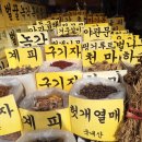 충남인삼상회 이미지