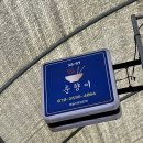 춘향이네 | 제주민속오일장 맛집-춘향이네 평일 웨이팅, 야채비빔밥부터 해물파전까지!