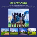 윈골프클럽 이미지