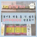 럭키공인중개사사무소 | 용이동원룸매매 물건 많은 용이동부동산 용이대성부동산 방문후기★