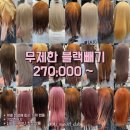 헤어더블리 바이무드 주안점