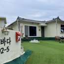 든바다민박 이미지
