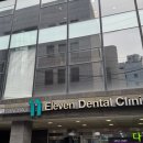 바노바기일레븐치과의원 이미지