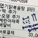 동대문엽기떡볶이 양정점 이미지