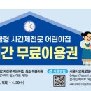 새날어린이집 이미지