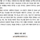 (성명서)대통령의 대입 수능 발언 논란이 불러온 국민적 혼란에 대한 교육정책디자인연구소의 논평(2023.6.19.) 이미지