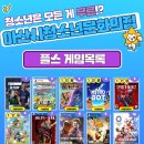 아산시청소년문화의집 | ♥아산시청소년문화의집 놀이공간 무료제공 안내♥