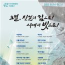 굿노래광장