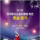 풋살스포츠 이미지