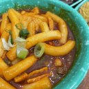 우리할매떡볶이 진주혁신점 이미지