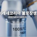 이레네코리아