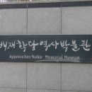 배재학당역사박물관 이미지