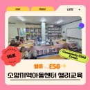 소망지역아동센터 | 밸유 for ESG 환생 #2 : 소망지역아동센터 생리 교육 봉사