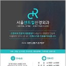 우리신경외과의원 이미지