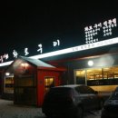 화로구이 - 논산시 중앙로410번길 7-4 | 화로구이