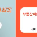 부동산써브공인중개사사무소 이미지