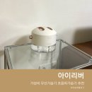 190001 | 가성비 무선가습기 추천 아이리버 초음파가습기