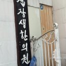 강남대로89길 18 이미지