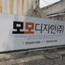 (주)모모 이미지